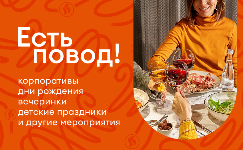 Встречаемся в «iL Патио»