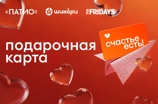 Подарочный сертификат «Счастье есть»